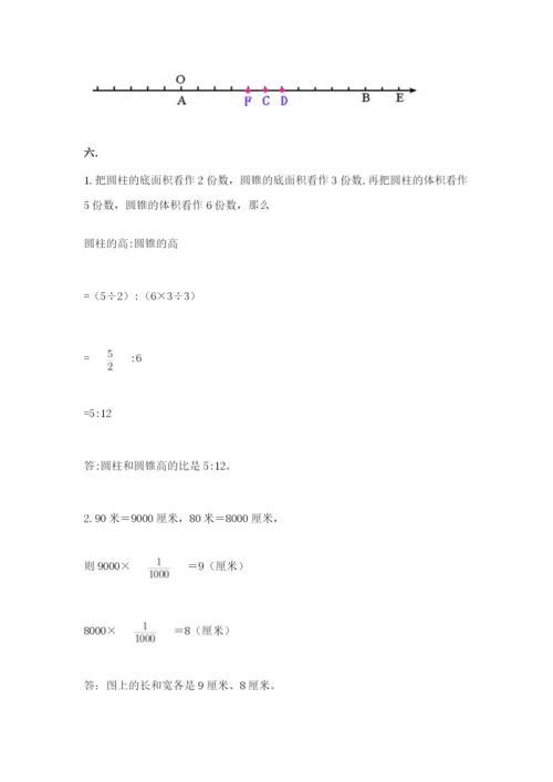 人教版六年级数学下学期期末测试题精品（名师推荐）.docx