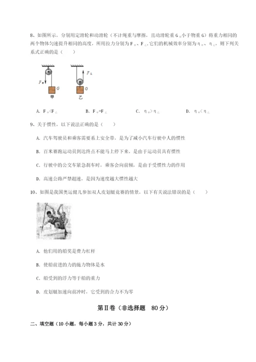 第一次月考滚动检测卷-重庆市大学城第一中学物理八年级下册期末考试同步测评试题（解析卷）.docx