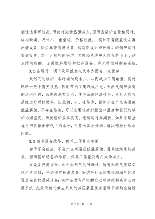 国家节能中心标准节能减排节能评估报告5篇范文 (2).docx