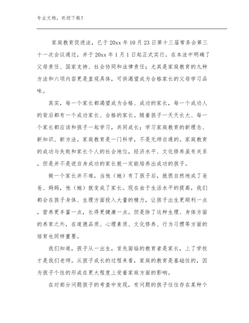 最新转变教师观念心得体会范文8篇汇编.docx