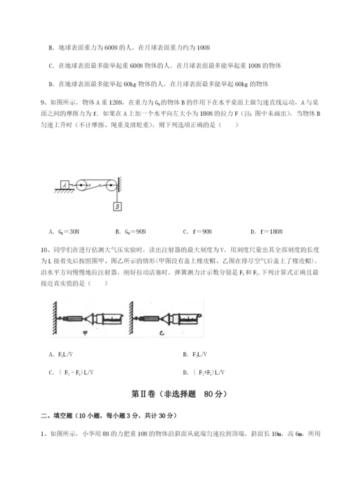 专题对点练习广东广州市广大附中物理八年级下册期末考试定向测试试卷（含答案解析）.docx