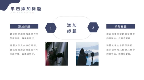 传媒微电影影视艺术摄影拍照PPT模板