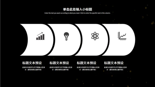企业招聘公司招人通用PPT模板