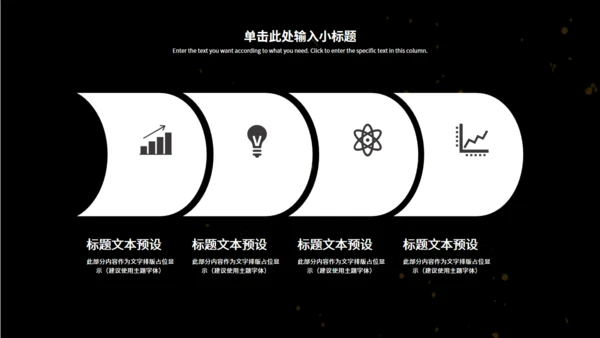企业招聘公司招人通用PPT模板