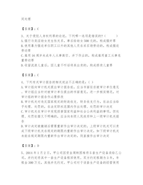 2024年国家电网招聘之法学类题库附参考答案【培优a卷】.docx