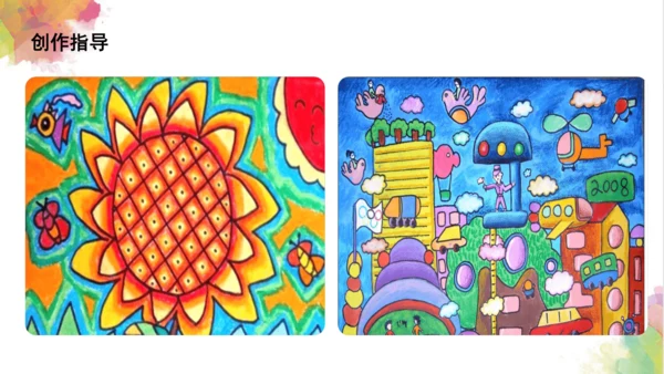 第七课《黄色和蓝色的画》课件
