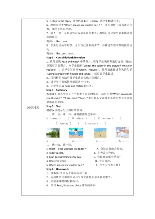 人教版(PEP)五年级下册英语 Unit 1 -Recycle1教案（含核心素养目标和反思）