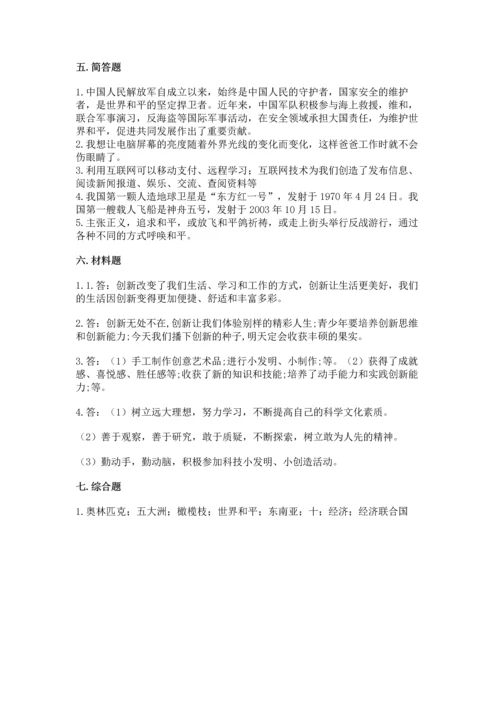 六年级下册道德与法治第四单元让世界更美好测试卷附完整答案（精品）.docx