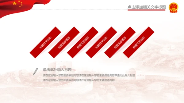 清廉反腐败党风廉政纪委反贪局述廉PPT