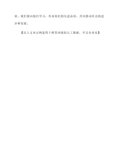 团员推优先进事迹