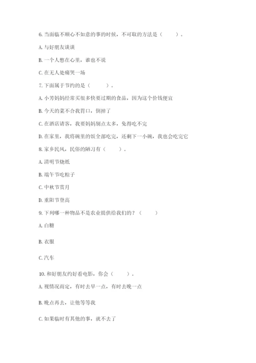 部编版四年级下册道德与法治期末测试卷完整版.docx
