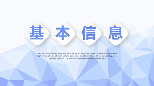 蓝色简约大方岗位竞聘动态PPT模板