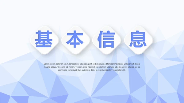 蓝色简约大方岗位竞聘动态PPT模板