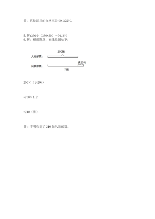 六年级数学上册期末考试卷（模拟题）word版.docx