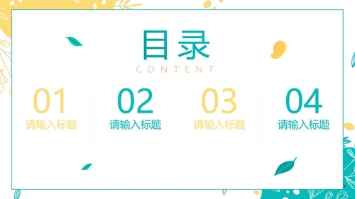 绿色小清新简约植物工作总结PPT模板