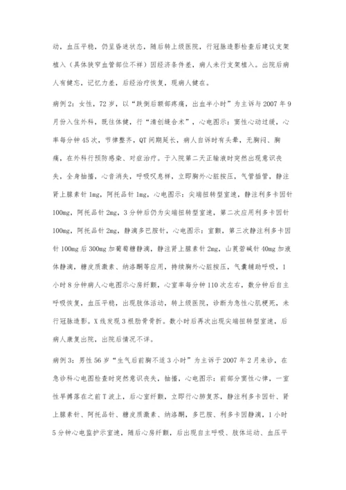 心外科手术患者呼吸功能锻炼的不同护理模式对比分析.docx