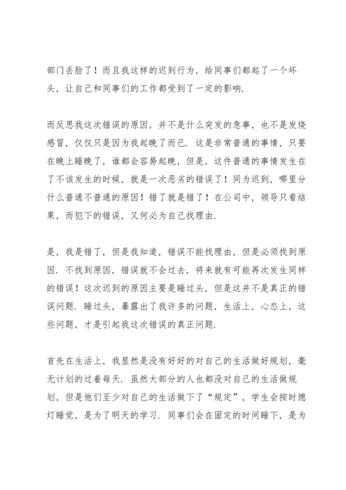 检讨学生纪律打闹的检讨书3篇.docx