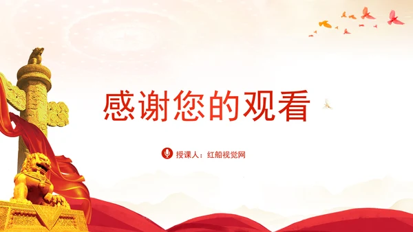 进一步深化共同富裕中薪酬分配制度改革专题党课PPT