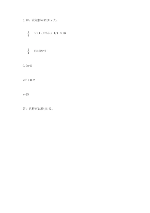 新昌县六年级下册数学期末测试卷（名师推荐）.docx
