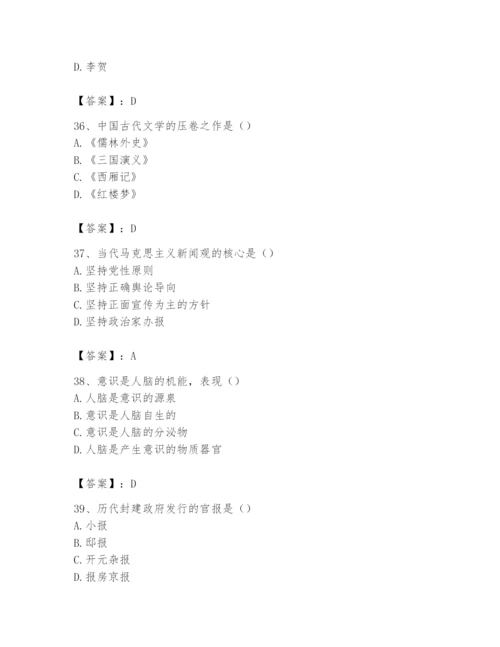 2024年国家电网招聘之文学哲学类题库含完整答案（全优）.docx
