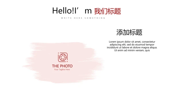 红色喜庆公司1周年庆计划ppt模板活动策划公司介绍