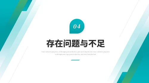 简约商务采购年终总结工作总结工作汇报ppt模板