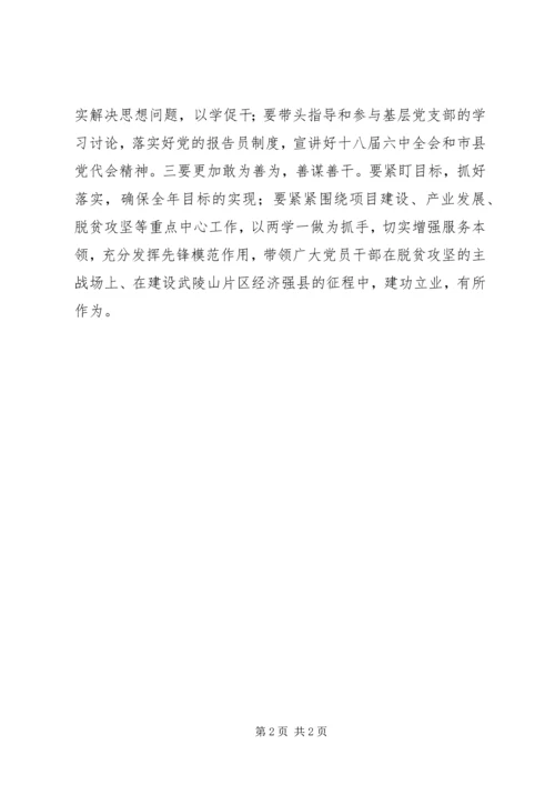 县委常委会“讲奉献有作为”专题学习讨论发言稿.docx