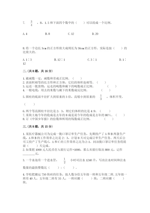 小学六年级下册数学摸底考试题（a卷）.docx