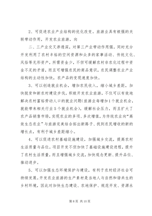 生态农业项目建设计划书精编.docx