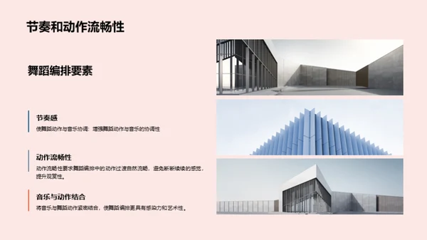 3D风其他行业教学课件PPT模板