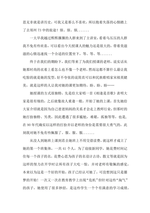 关于班主任培训的心得体会(15篇).docx