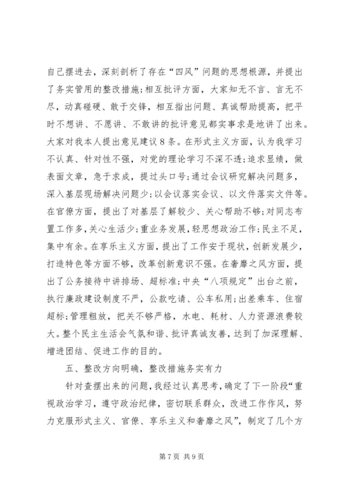 党的群众路线实践总结.docx