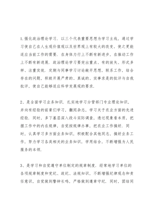 落实意识形态责任制存在问题.docx