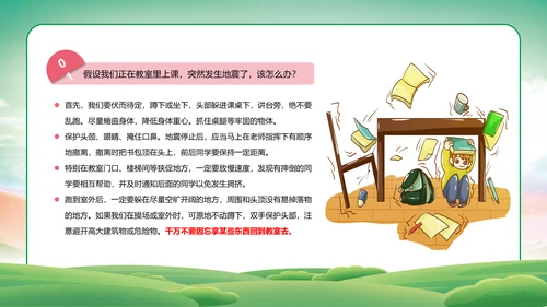 自然灾害防范常识减灾PPT模板