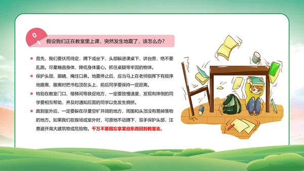 自然灾害防范常识减灾PPT模板
