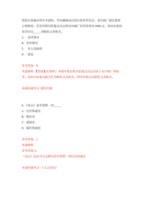 四川绵竹市人民医院拟招考聘用依法执业管理办公室干事押题卷6