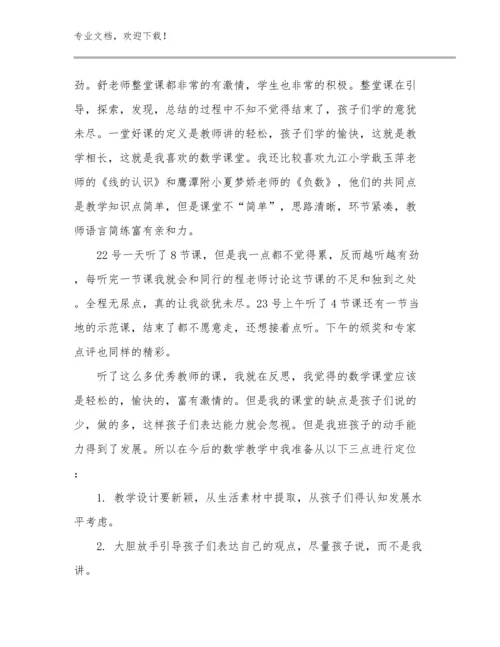 教师个人读书心得例文5篇合辑.docx
