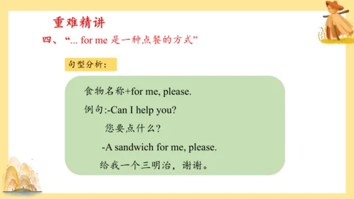 外研版（三年级起点）六年级英语下册期中核心考点集训 Module 1 复习课件(共61张PPT)