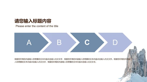 白色简约风风景商务工作总结汇报PPT模板