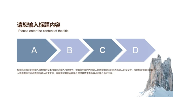 白色简约风风景商务工作总结汇报PPT模板