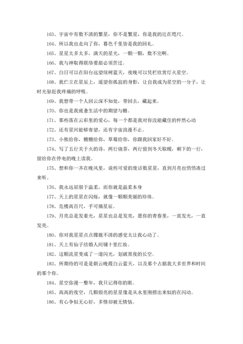 温柔治愈系文案短句（3篇）.docx