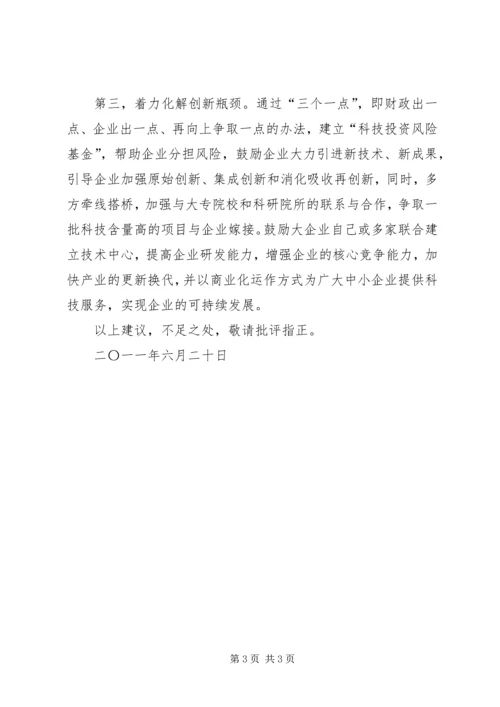 做好全县项目建设工作促进县域经济健康发展_1 (4).docx