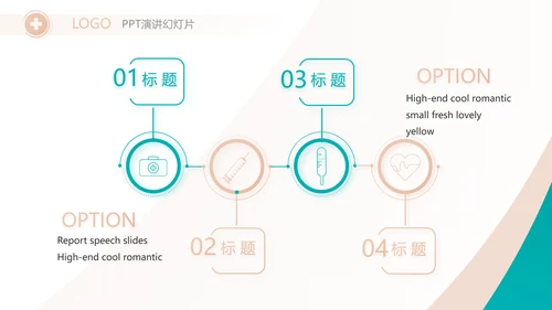 蓝色医疗医生个人述职报告动态PPT模板