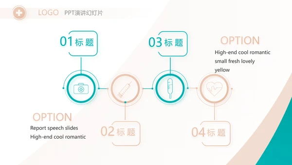 蓝色医疗医生个人述职报告动态PPT模板