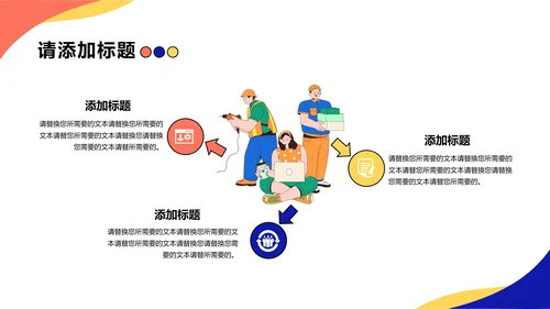 大学生职业生涯规划通用PPT模版