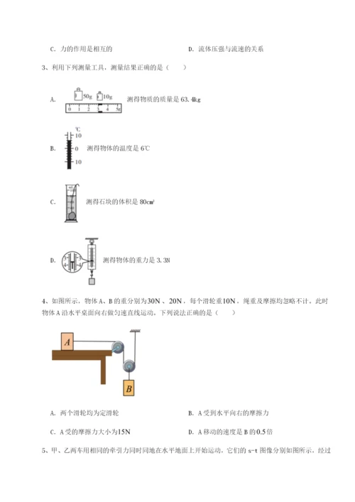 基础强化四川泸县四中物理八年级下册期末考试单元测评练习题（含答案详解）.docx