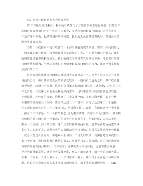 精编之超市年工作总结及年工作计划范文.docx