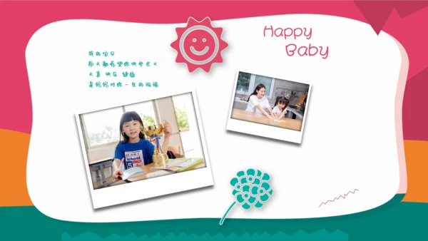 儿童成长相册通用PPT模版