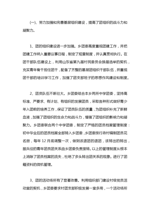 科级干部思想工作总结报告.docx