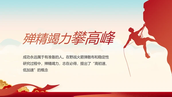 奋斗百年路启航新征程动态PPT模板
